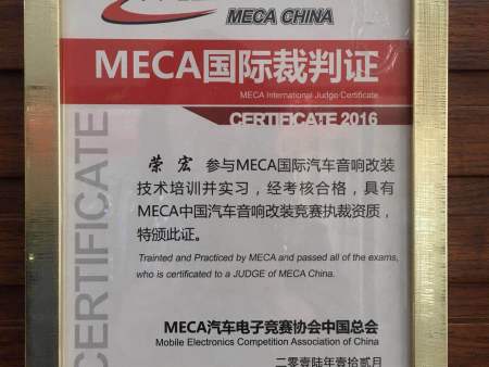 MECA国际裁判店