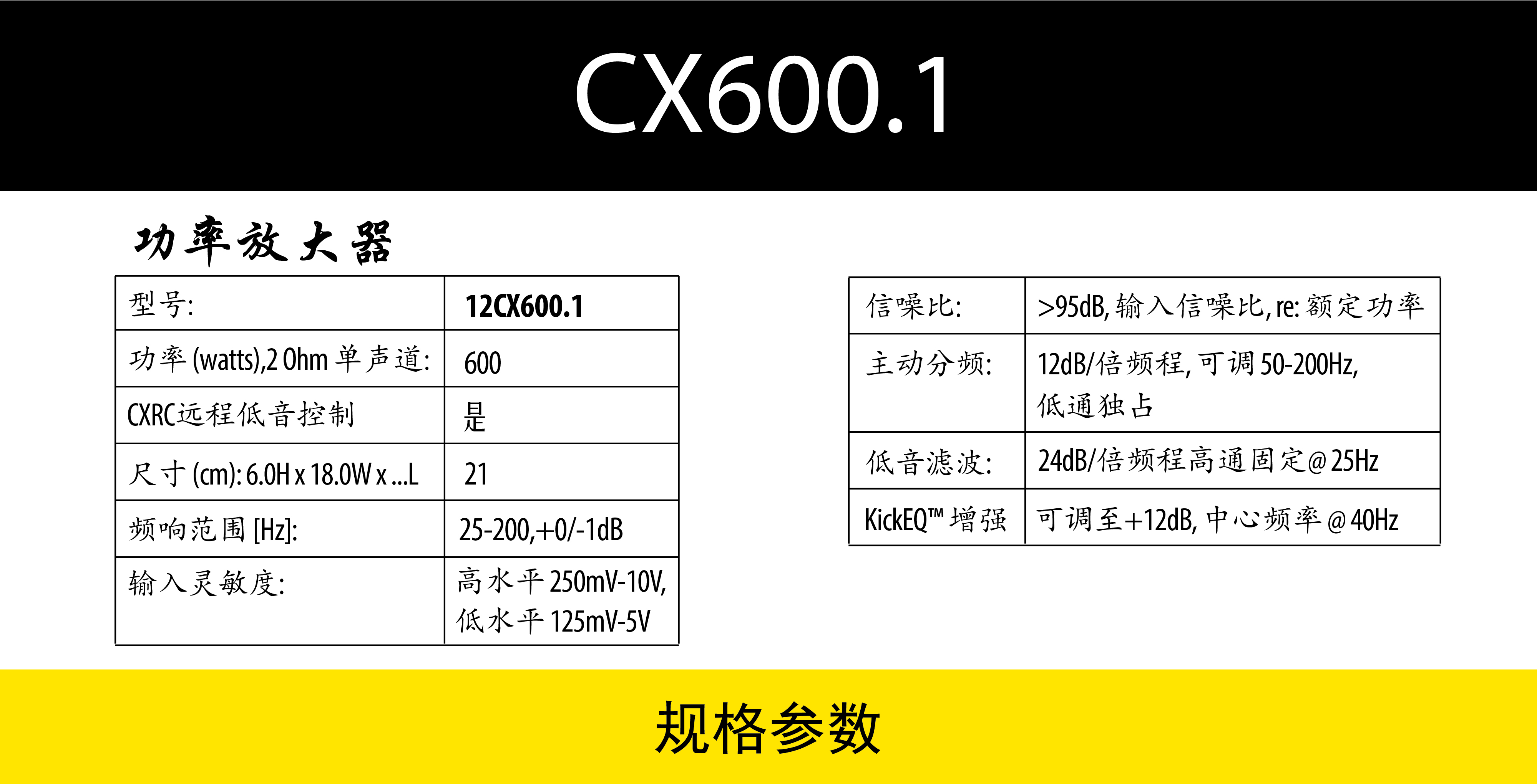 规格参数CX600.1-01.jpg