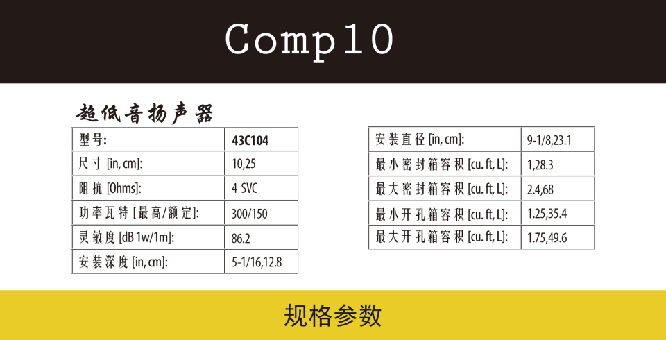 规格参数Comp10-01.jpg