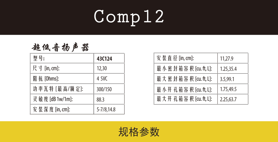 规格参数Comp12-01.jpg