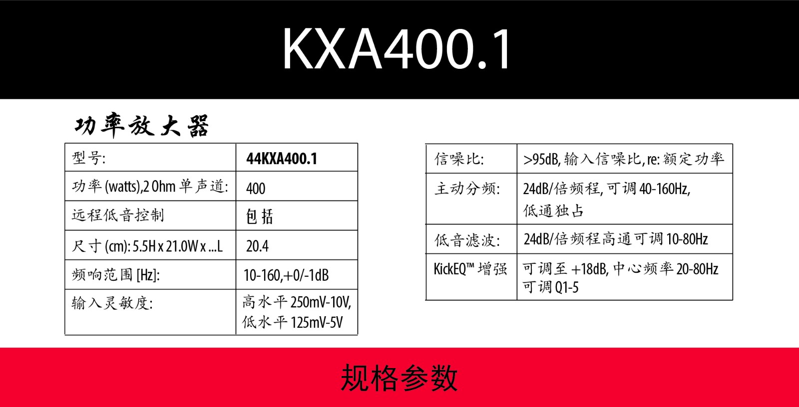 KXA400.1|美国K牌-沈阳市和平区追日汽车装饰用品商行