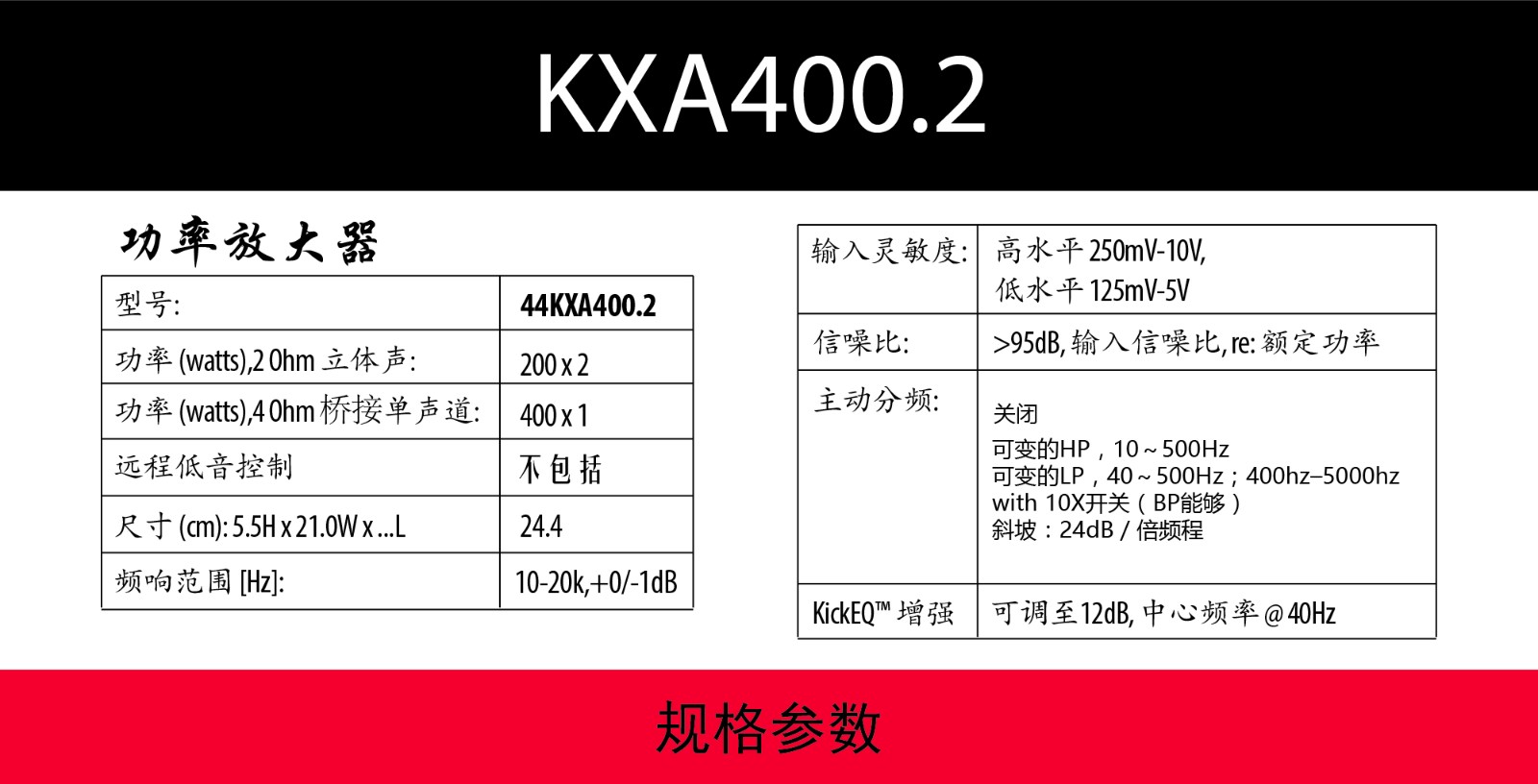 KXA400.2|美国K牌-沈阳市和平区追日汽车装饰用品商行