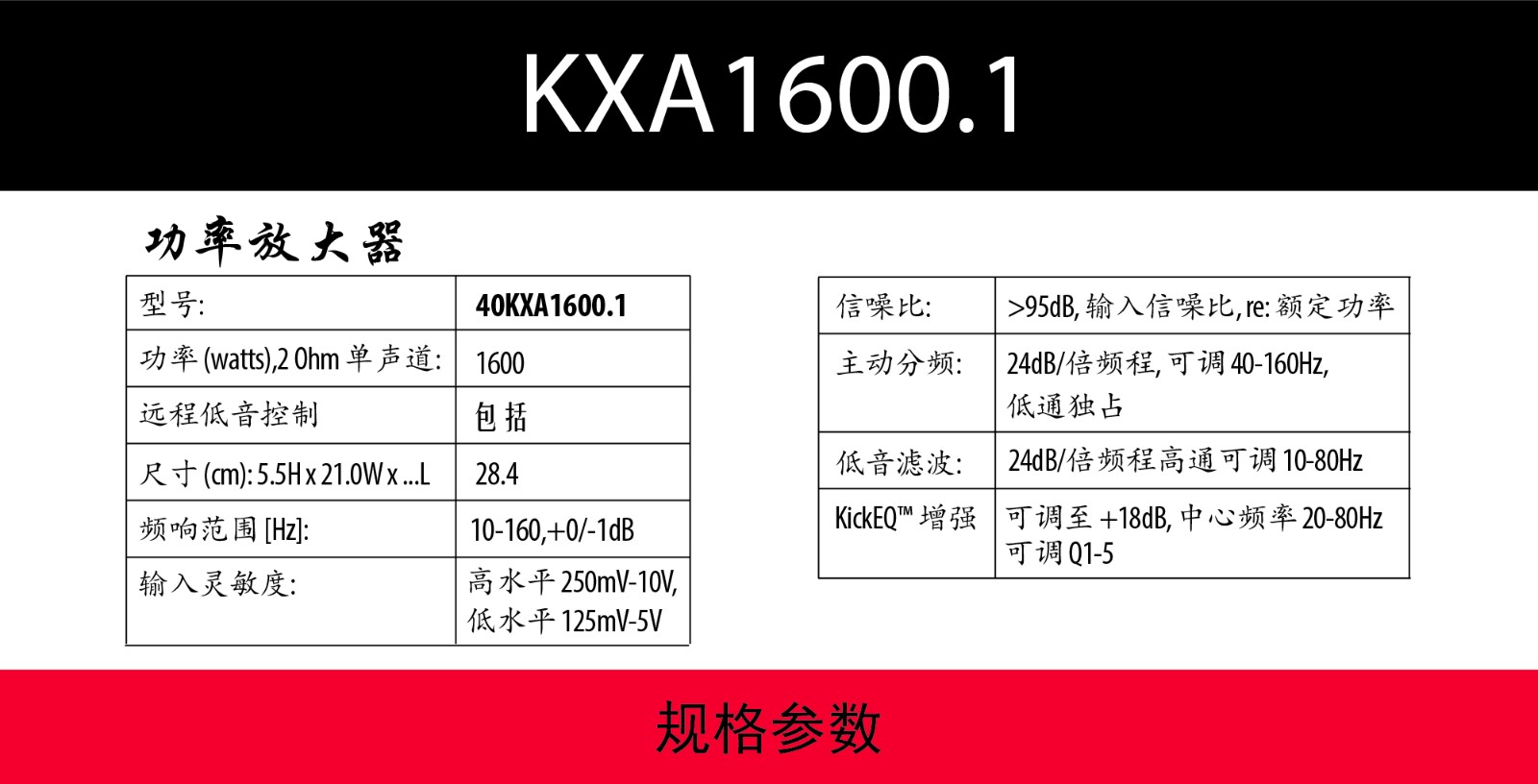 KXA1600.1|美国K牌-沈阳市和平区追日汽车装饰用品商行