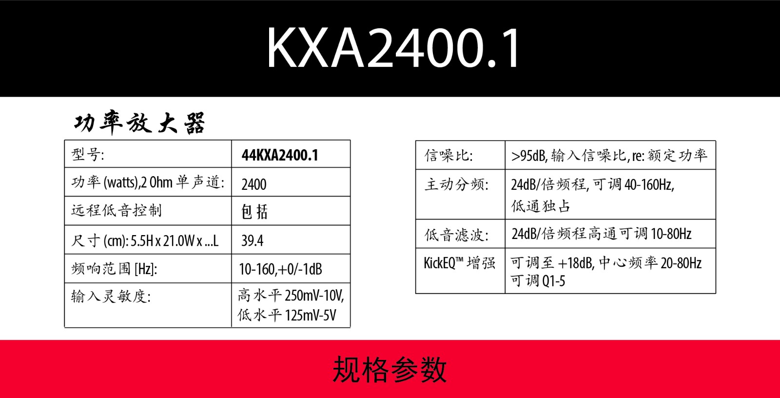 规格参数KXA2400.1-01.jpg