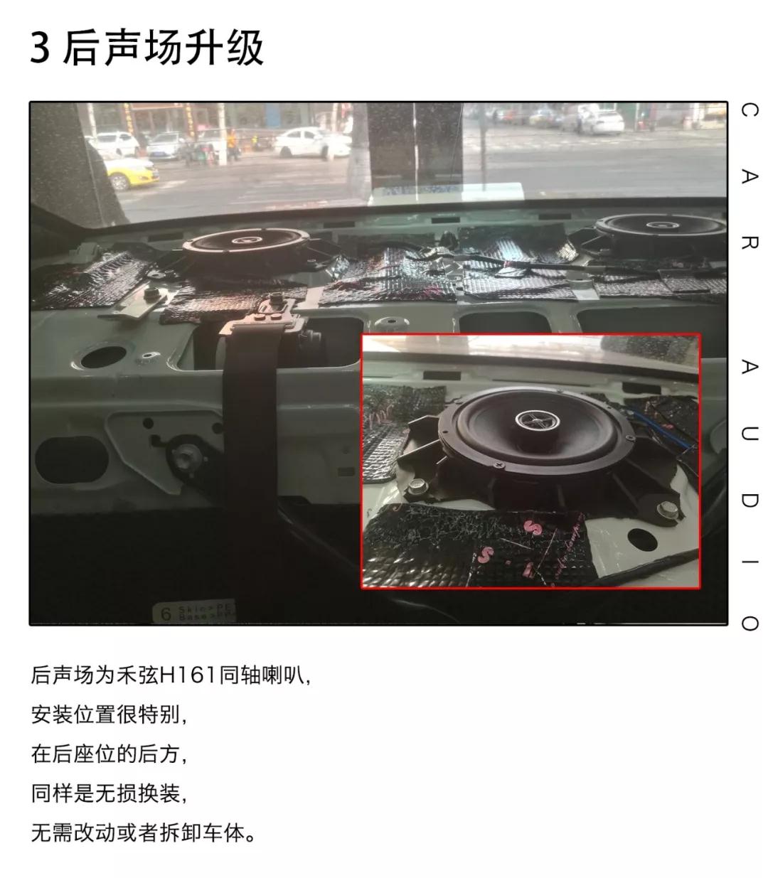 汽车音响改装